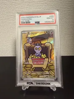 コレクレー AR PSA10 PSA10】コレクレー AR - メルカリ