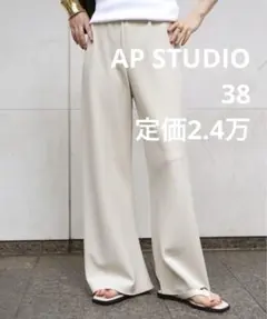 ap studio エラスティックパンツ - メルカリ