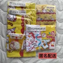 サンリオ からあげくん くじ エコバッグ タオル ステッカー セット