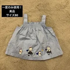 ファミリア　チュニック　美品　80センチ