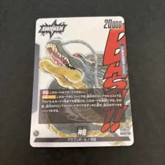 ドラゴンボール フュージョンワールド 神龍 リーダーカード - メルカリ