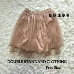 2026年最新】ダブルスタンダード チュール スカートの人気アイテム