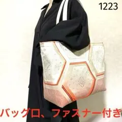 帯リメイクバッグ　袋帯　特大　花柄　肩がけトートバッグ