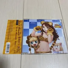 「フェイト/タイガーころしあむ アッパー」主題歌～Try Real!/榊原ゆい 榊原ゆい】Try Real!「フェイト/タイガーころしあむ アッパー OP