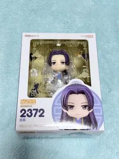 M*A様 【開封済み】 薬屋のひとりごと 壬氏 2372 ねんどろいど M*A様 【開封済み】 薬屋のひとりごと 壬氏 2372 ねんどろいど