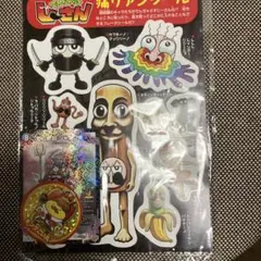 コロコロ3月付録