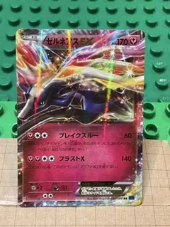 ゼルネアスEX 厳選コレクション