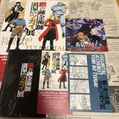 黄泉のツガイ サイン色紙 荒川弘 鋼の錬金術師 非売品 - メルカリ