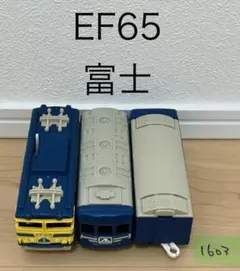 【1603】プラレール　車両　EF65　富士　ブルートレイン