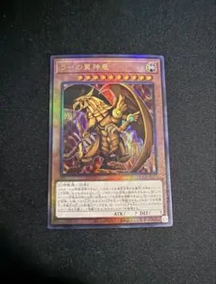 2026年最新】遊戯王 ラーの翼神竜 レリーフの人気アイテム - メルカリ