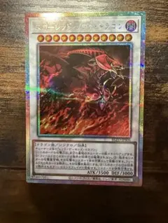 遊戯王　スカーレッドノヴァドラゴン プリズマ(プリシク) 遊戯王 スカーレッド・ノヴァ・ドラゴン PSE プリズマティック