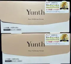 Yunth Pure VA Derma Serum 2本