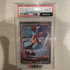 2026年最新】フウロ sr psa10の人気アイテム - メルカリ