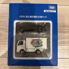 2025年最新】株主優待限定企画セット タカラトミーの人気アイテム