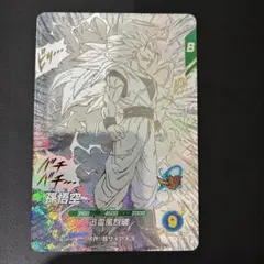 ドラゴンボール APT-006 孫悟空 GDR 超サイヤ人3 アドバンスパック