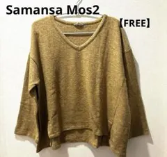 Samansa Mos2 ブラウン Vネック 長袖ニット