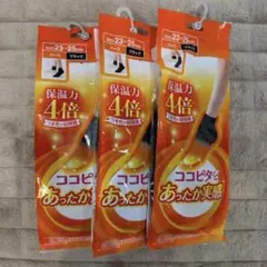 ココピタ　あったか実感　保温力4倍　ハイソックス　ブラック　3足セット 冷え性のサムネイル