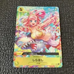 ミラクルバトルカードダス ミラバト ワンピース しらほし 超Ω - メルカリ