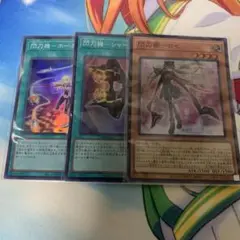閃刀姫 スーパー