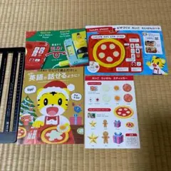 こどもちゃれんじポケットEnglish 体験見本　しまじろう　英語　お試し教材