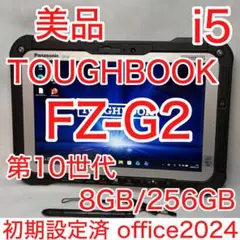 2026年最新】シリーズ：TOUGHBOOK Windowsタブレット本体の人気