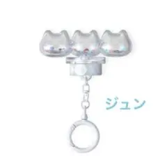 seventeen セブチ ジュン ワルツ ペンライトパーツ キーリング