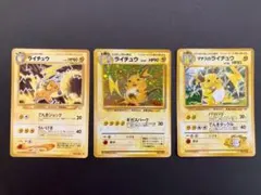 旧裏　ライチュウ 3種類セット 旧裏 ライチュウ 3種類セット - メルカリ