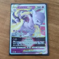 2026年最新】ミュウツーvstar rrrの人気アイテム - メルカリ