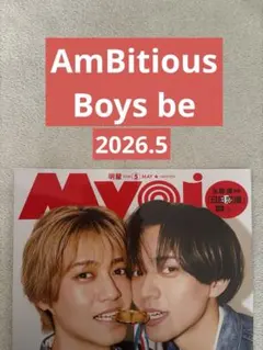 AmBitious Boys be 切り抜き Myojo 通常版 2026.5