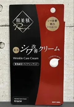 新品未開封　肌美精プレミア 薬用クリーム 20g シワ改善　美白　目元　リフトのサムネイル