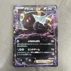 ブラッキーEX RR XY10 めざめる超王 042/078 - メルカリ