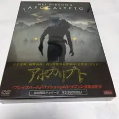 ＜新品未開封未使用／セル版＞ アポカリプト 初回限定パッケージ