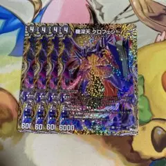 機深天クロフェシー　シク　シークレット　a ②