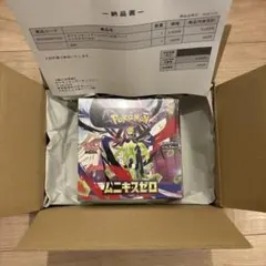 ポケモンカード　ムニキスゼロ