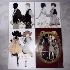 《非売品》シャドーハウス原画展 特典 ポストカード 3種 + 物販ポストカード