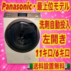 2026年最新】na-vx9900rの人気アイテム - メルカリ