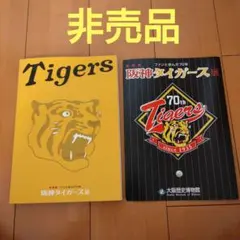 阪神タイガースヒストリー・トレジャーズ - メルカリ