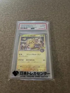 2026年最新】ピカチュウワールド psa10の人気アイテム - メルカリ