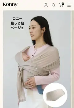 コニー抱っこ紐 FLEX AirMesh XS〜XL