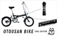 OTOUSAN BIKE COOL EDITION ブラック 新品 2025年最新】otousan bikeの人気アイテム - メルカリ