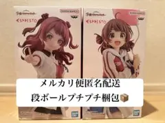 2体セット 学園アイドルマスター ESPRESTO 花海 咲季 花海 佑芽