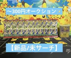 ⑤ 【未開封/未サーチ】ポケモンカードストームエメラルダ＋30周年カードセット✨