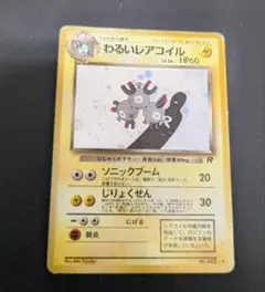 2026年最新】わるいレアコイルの人気アイテム - メルカリ