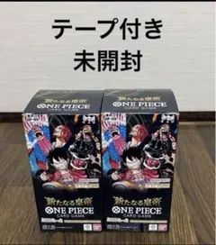 イッヌ★再シュリ鑑定人 新たな皇帝5ボックス テーブル付き未開封 2025年最新】新たなる皇帝 ワンピース box シュリンクの人気アイテム