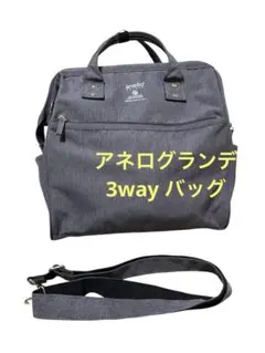 アネログランデ　3way トート　ショルダー　リュック anelloGRANDEのサムネイル