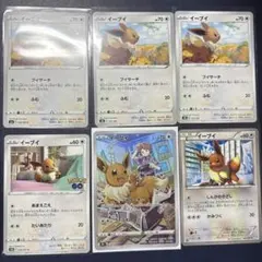 ポケモンカード イーブイ 6枚セット