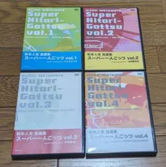 2025年最新】一人ごっつ松本人志の人気アイテム - メルカリ
