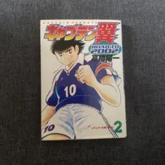 新キャプテン翼 第5巻 レーザーディスク - メルカリ