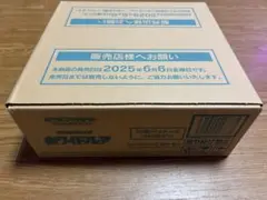 ポケモンカード　ホワイトフレア　カートン　未開封