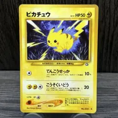 2026年最新】ピカチュウワールドの人気アイテム - メルカリ